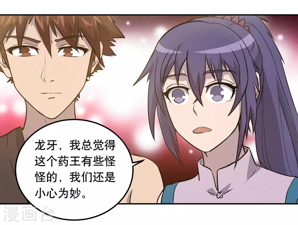 第56话19
