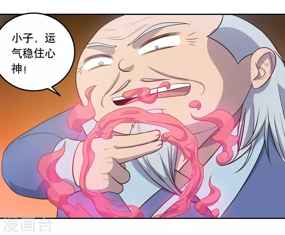 第57话34