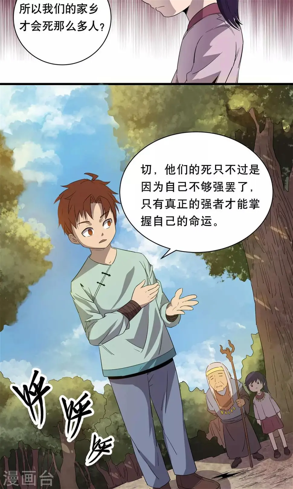 第1话14