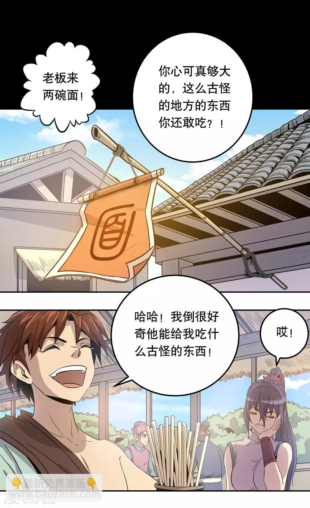 第41话13