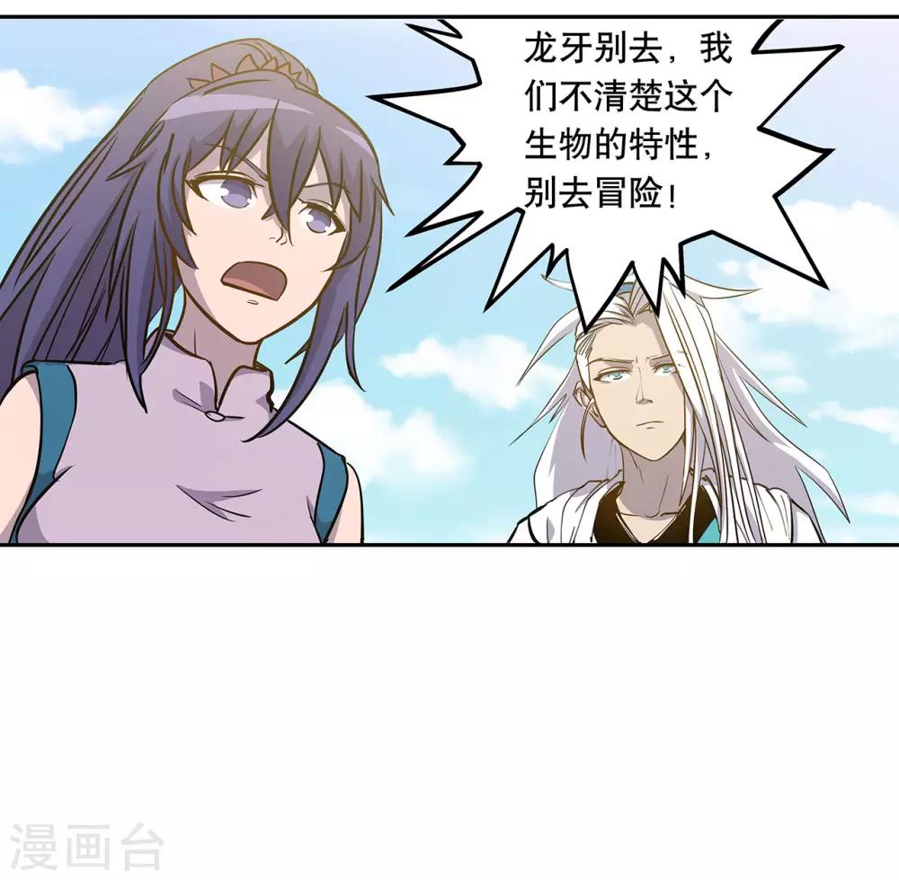 第54话13