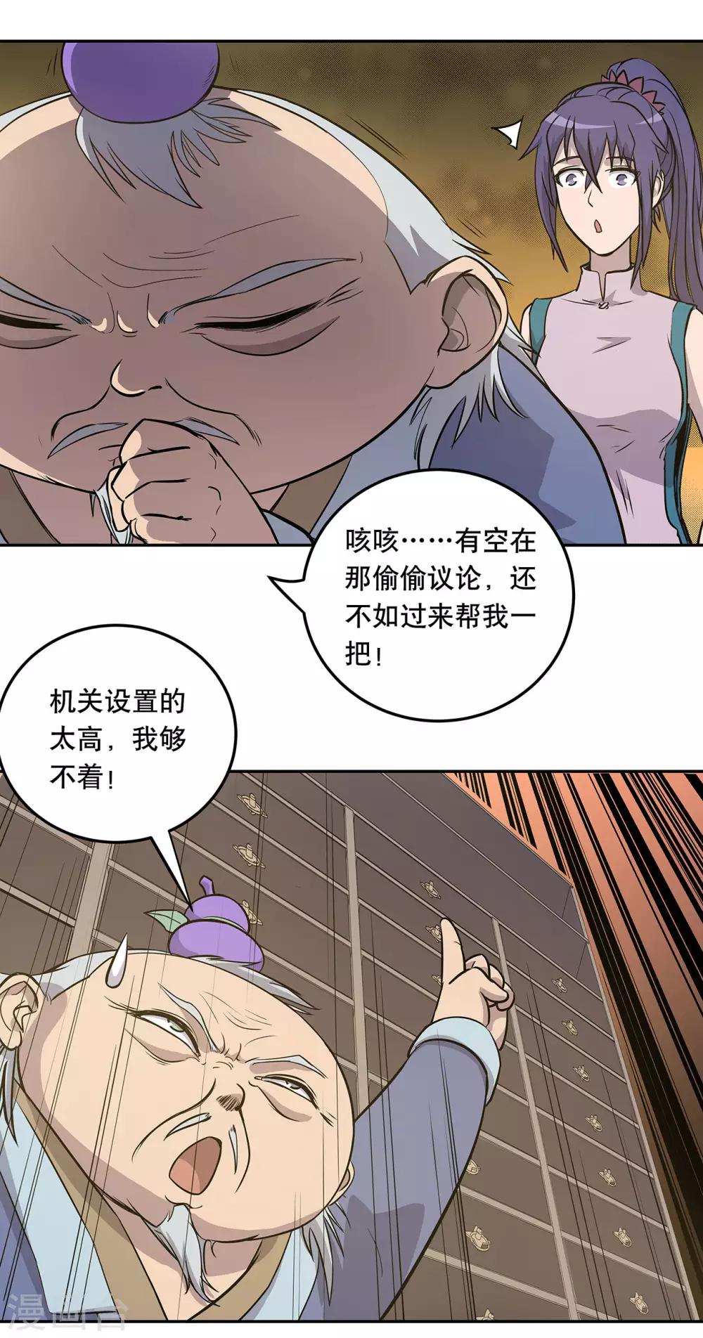 第56话23