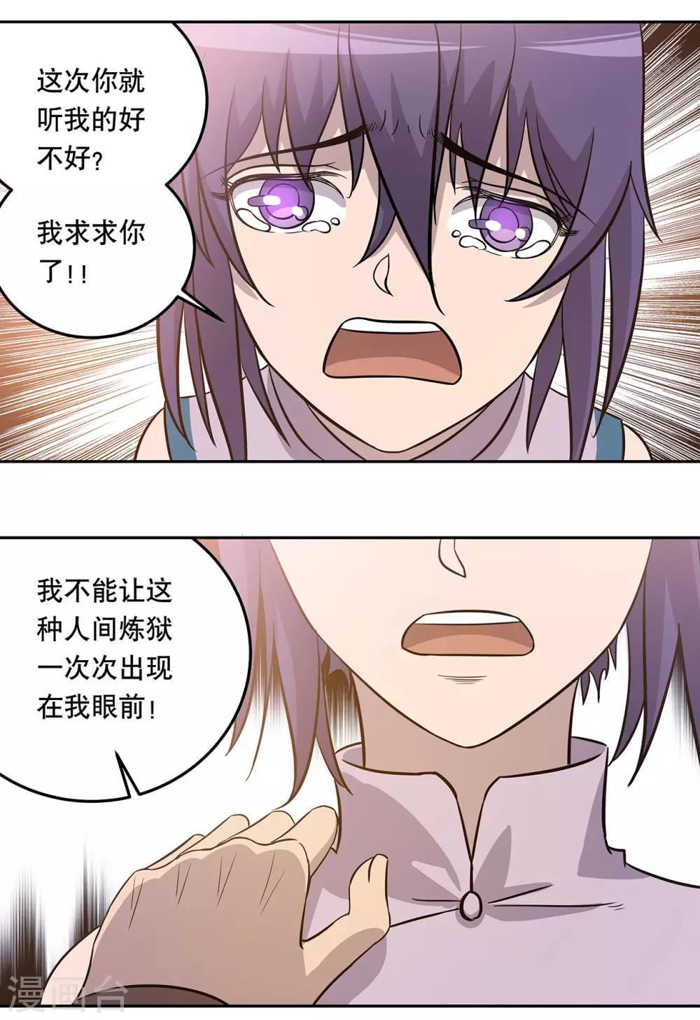 第43话30