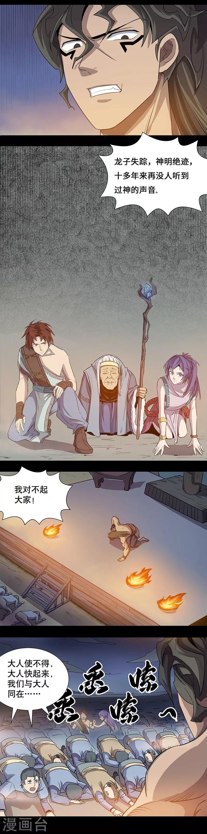 第3话18