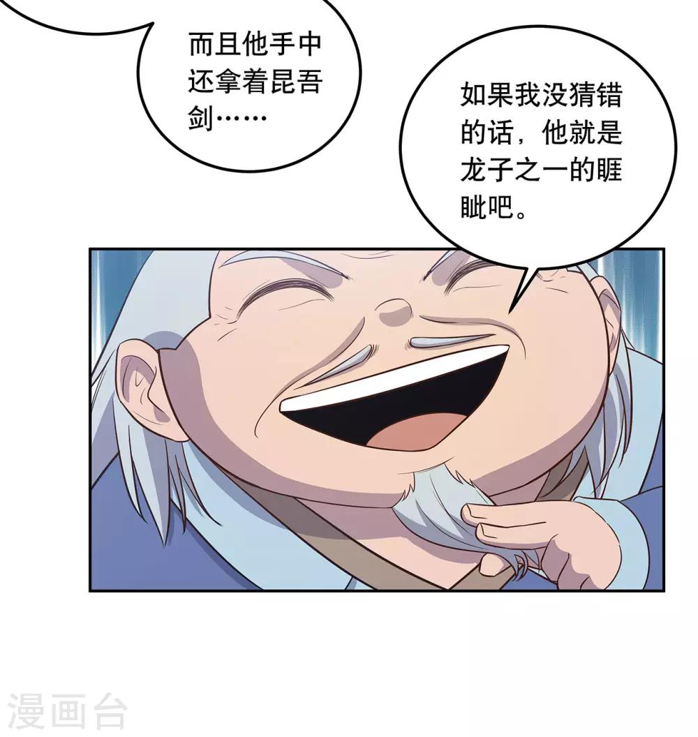 第57话19