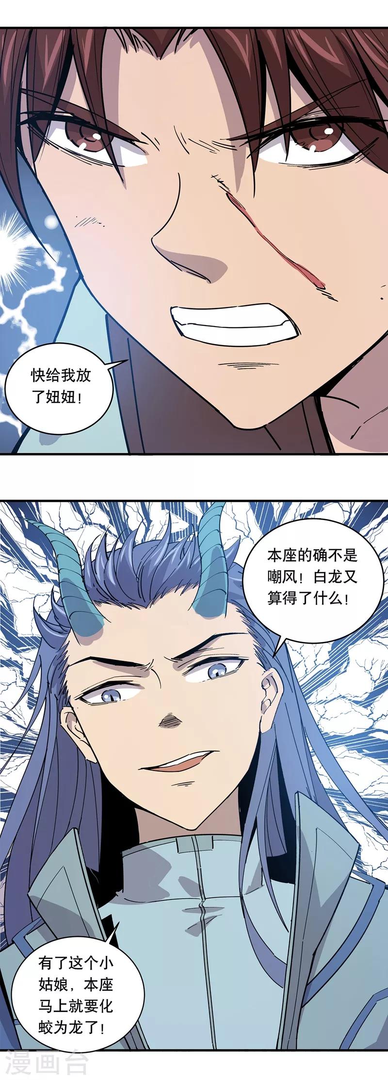 第24话19
