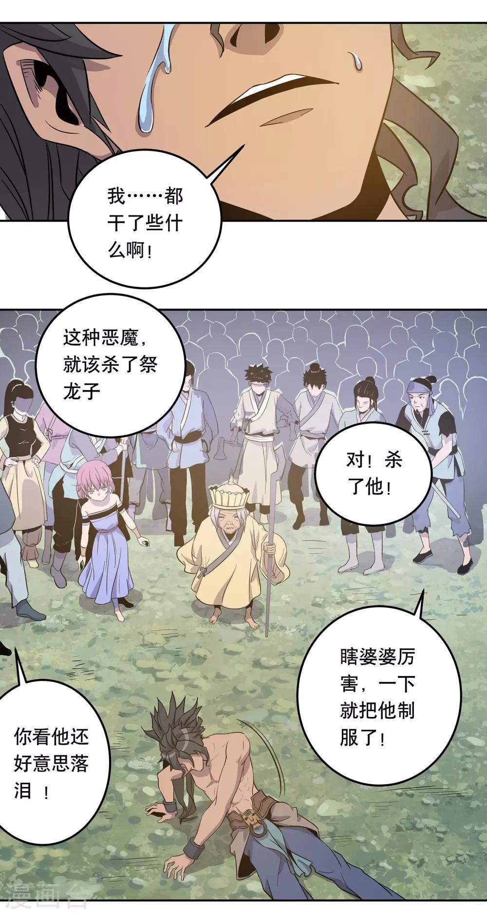 第39话17