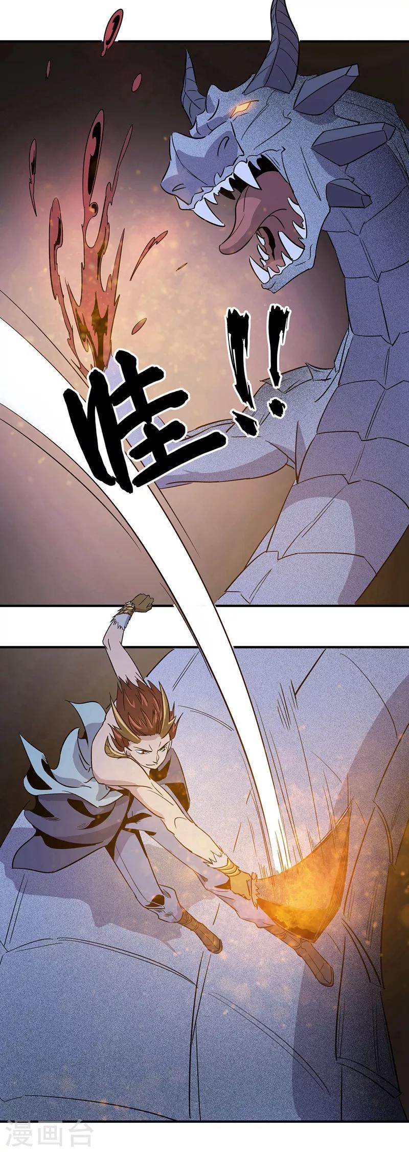 第29话33