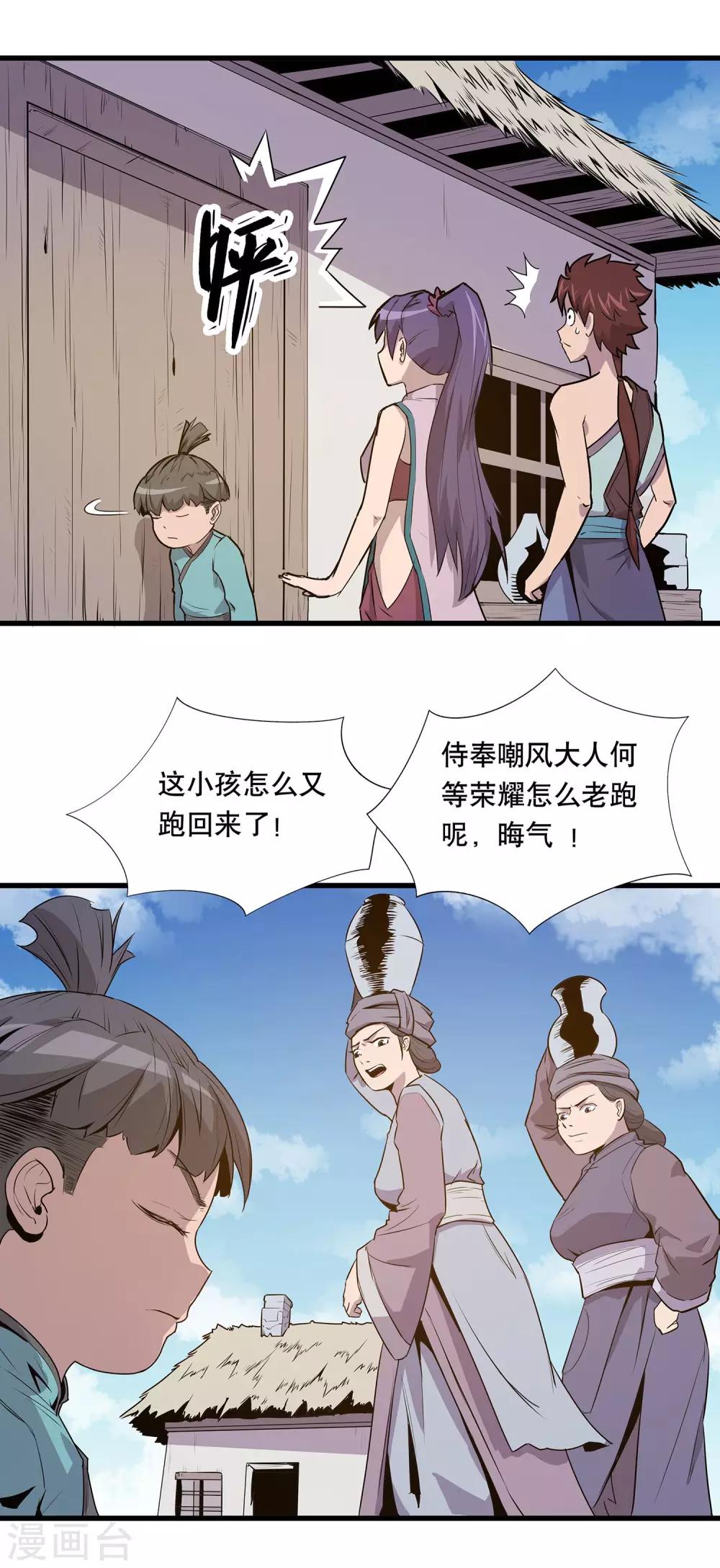 第19话6