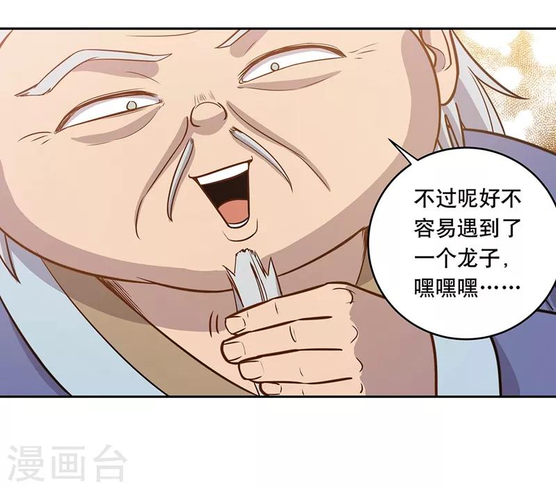 第59话18