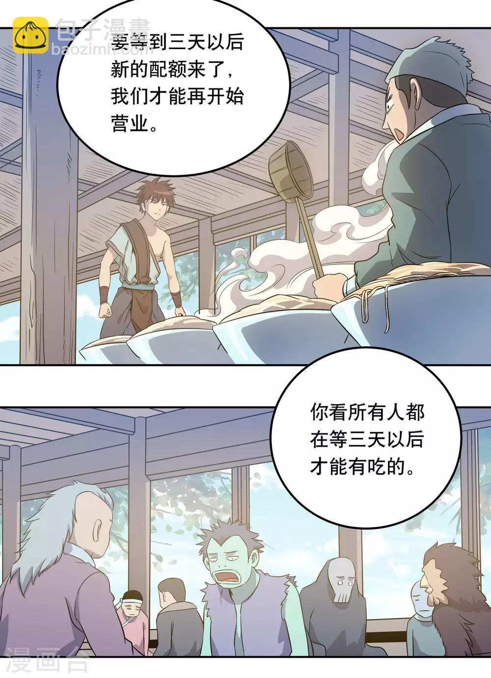 第42话6