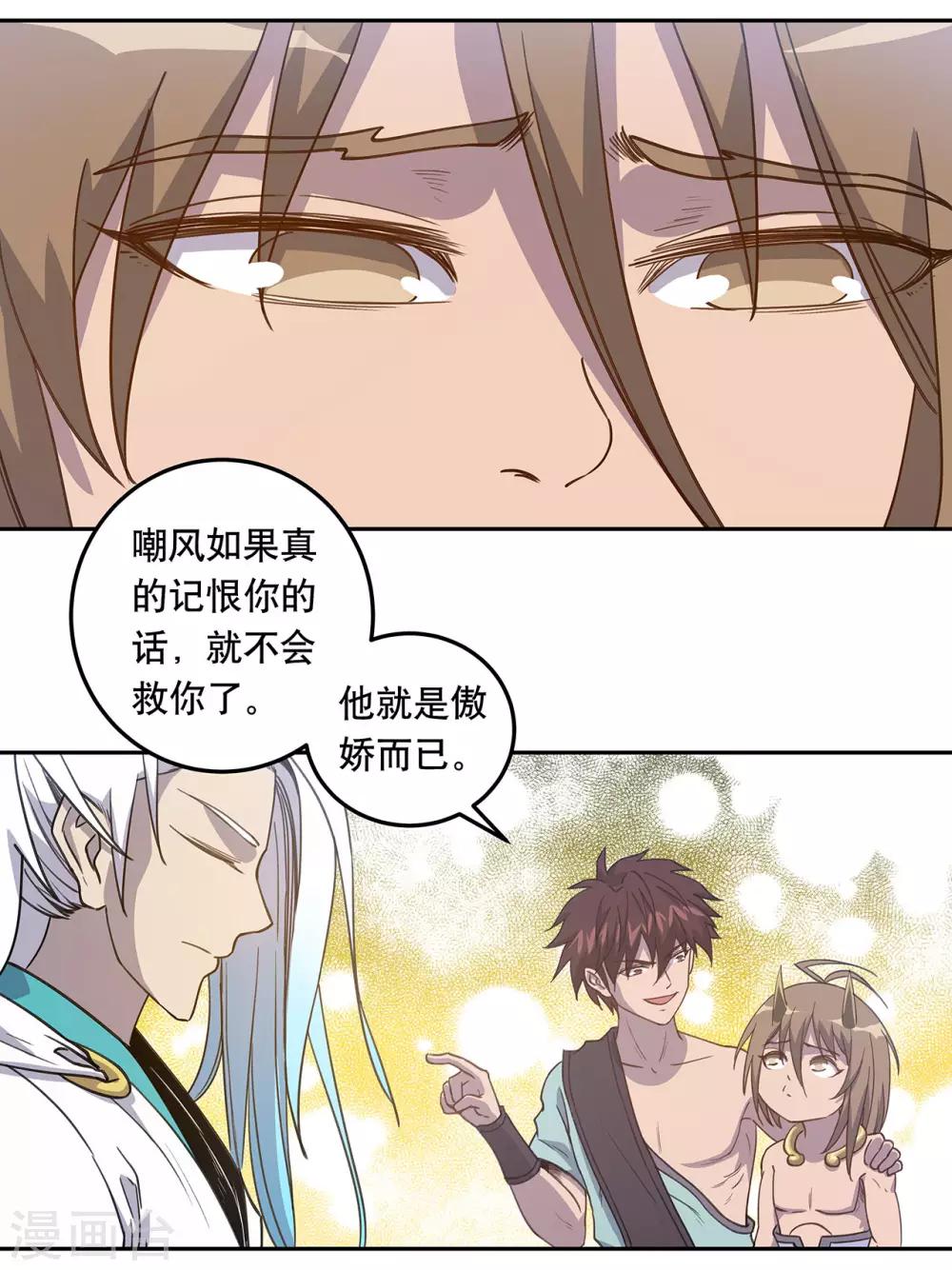 第53话16