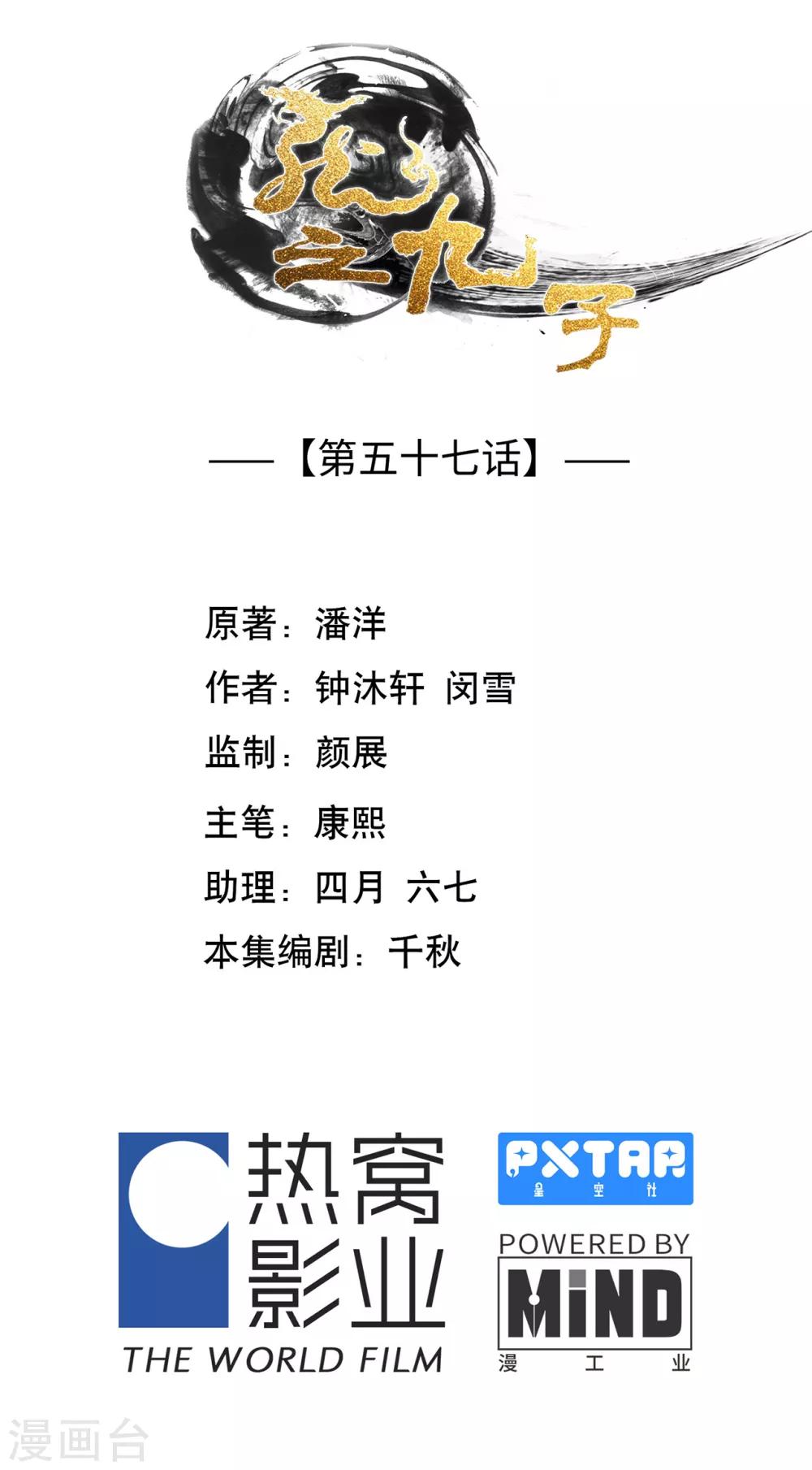 第57话1