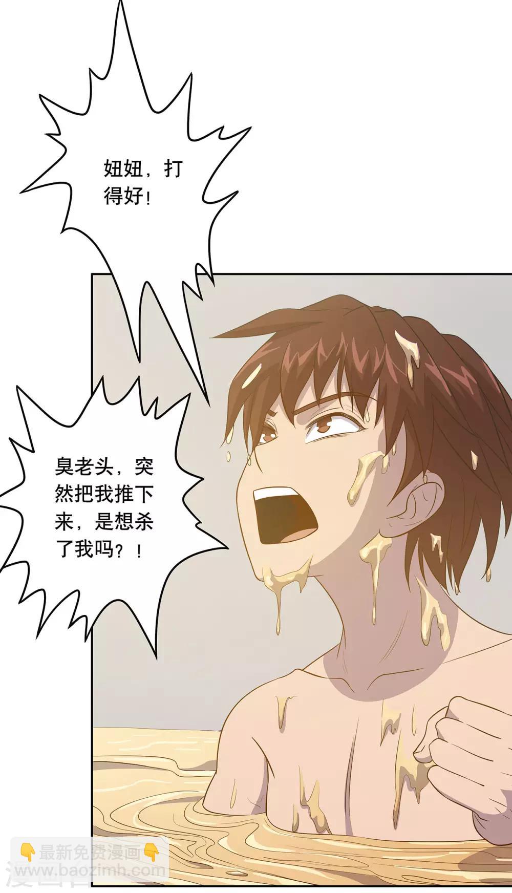 第57话24