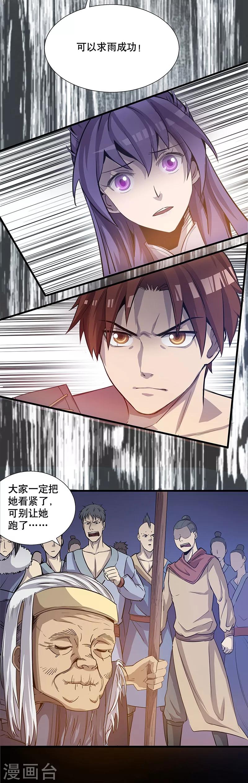 第3话20