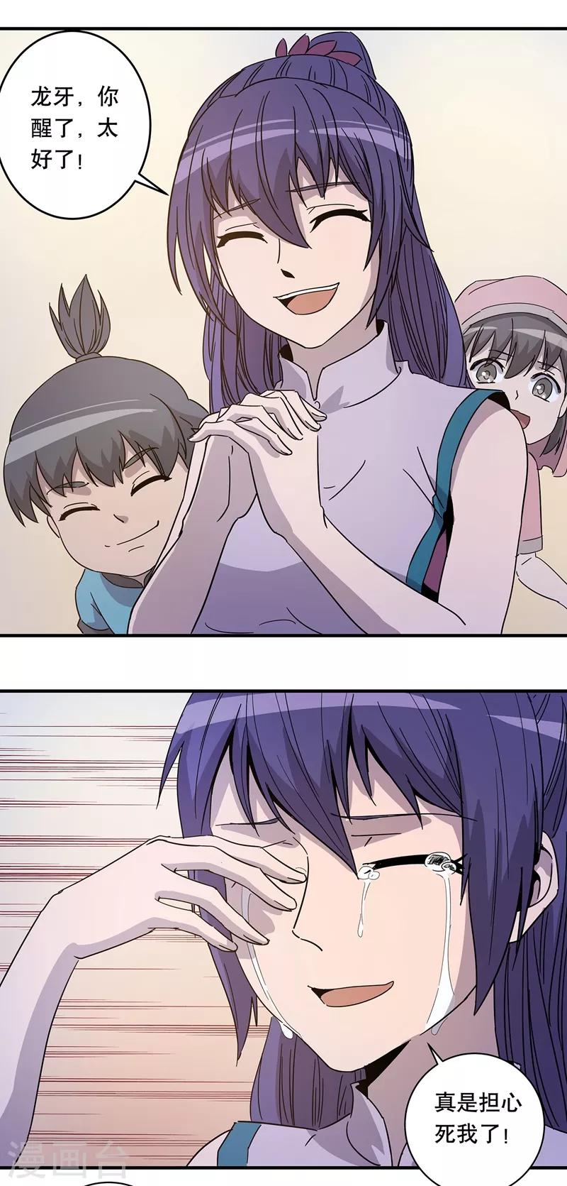 第31话20