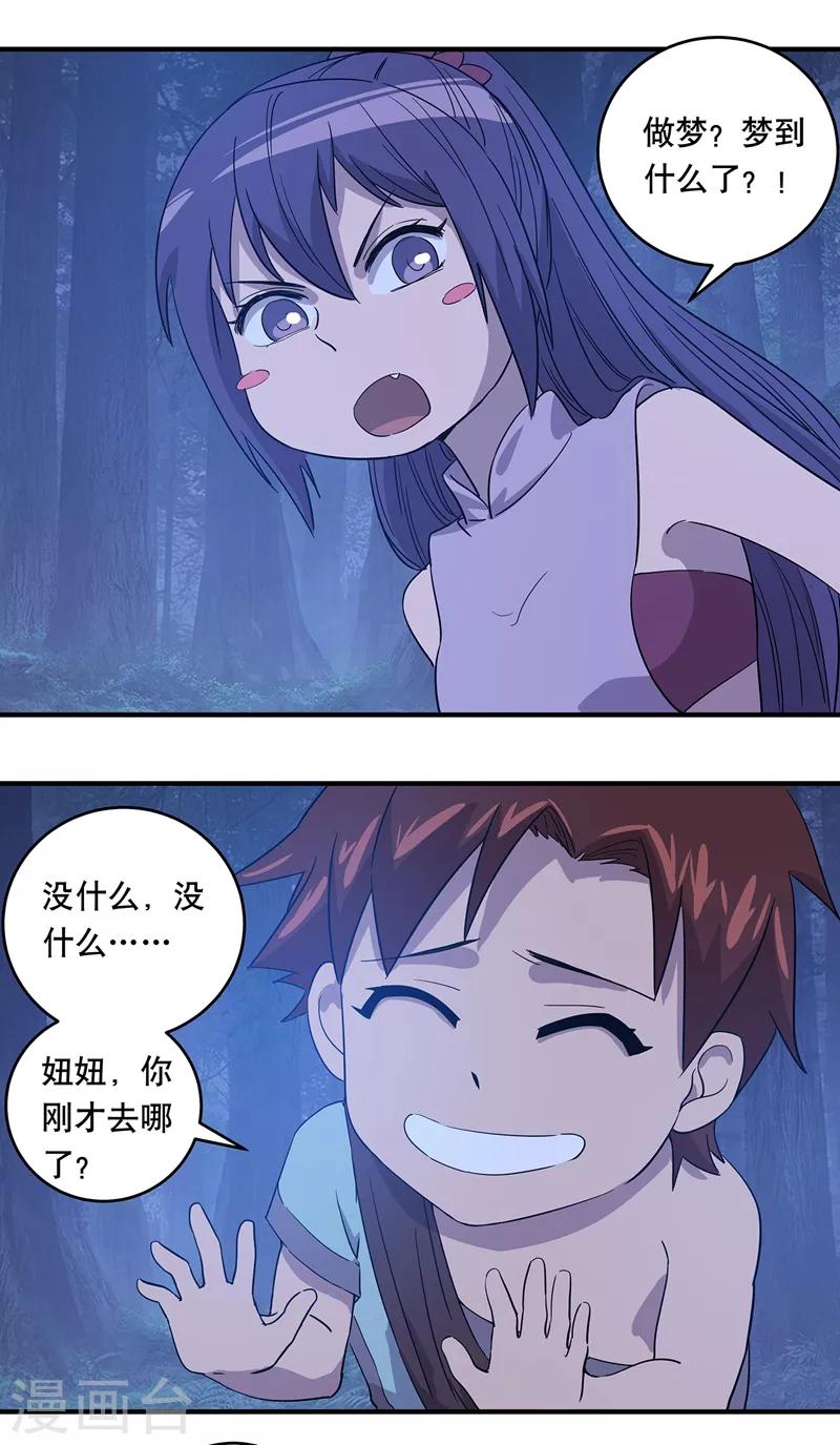 第32话19