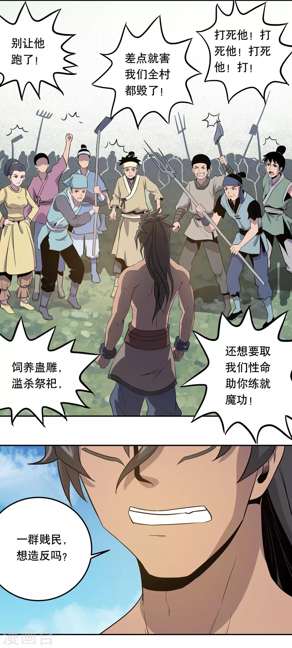 第38话19