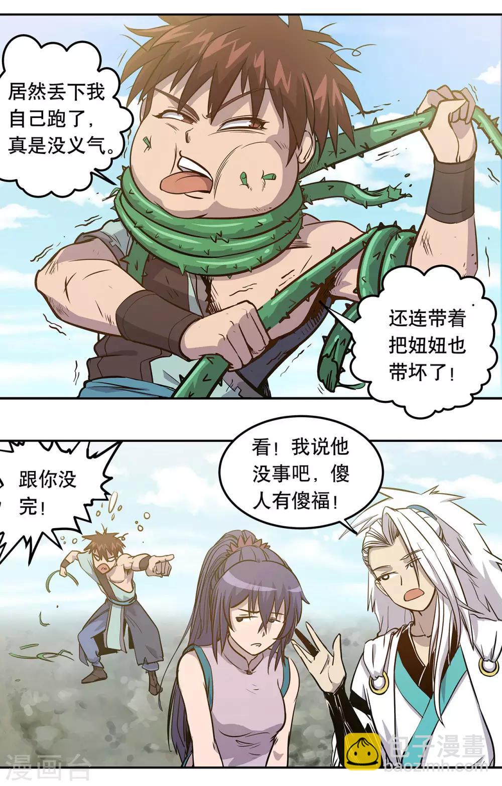 第54话18