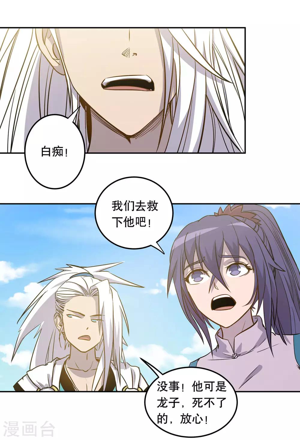 第54话15