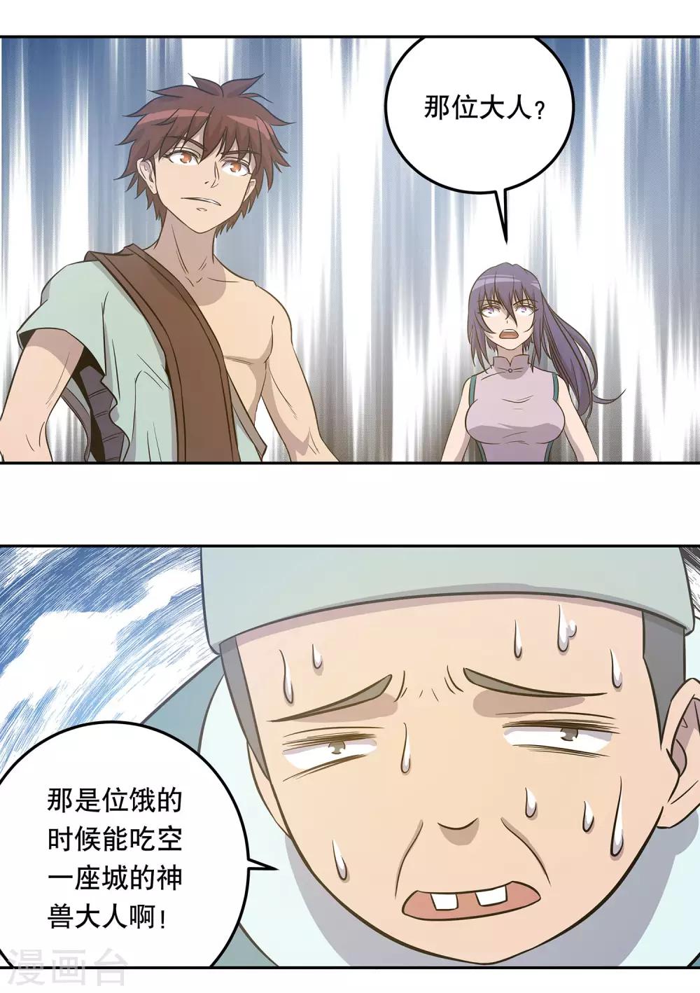 第42话9