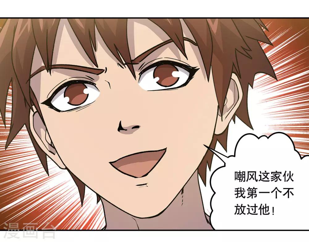 最终话37