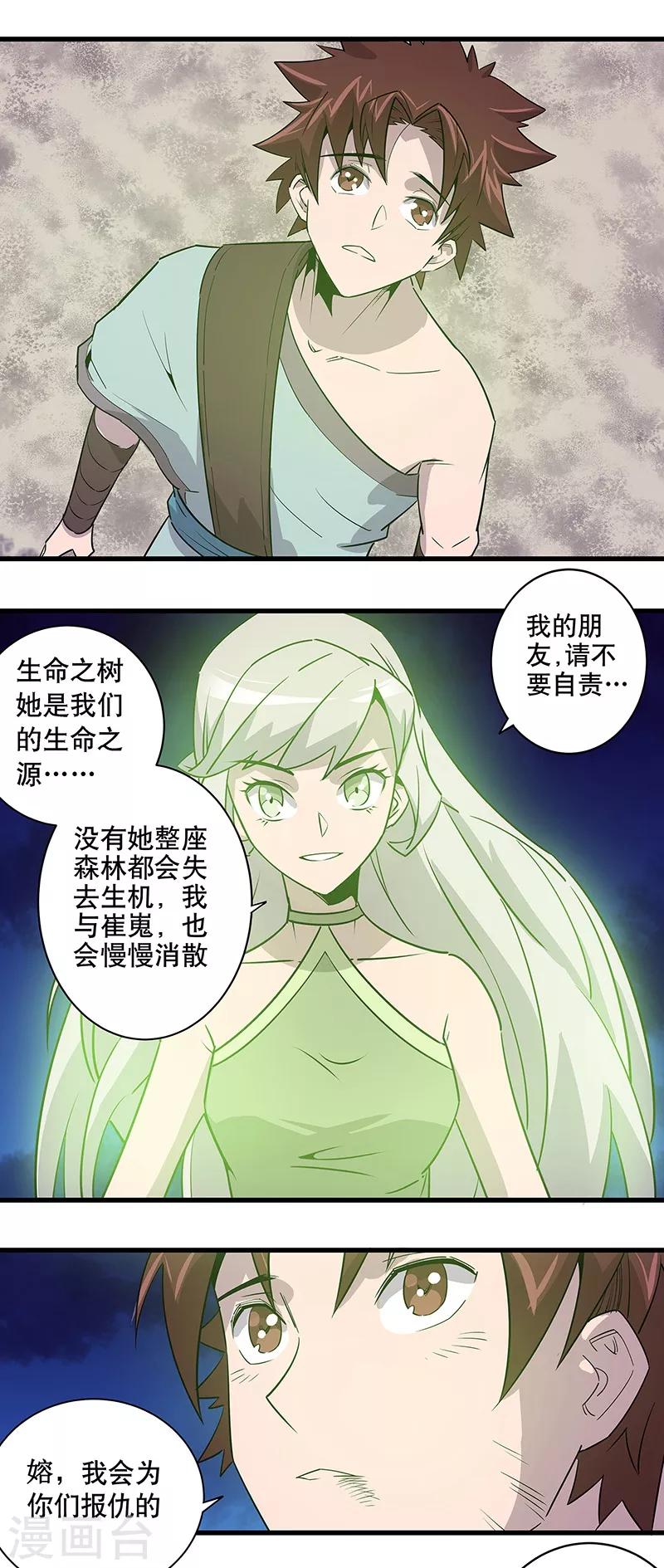 第16话12
