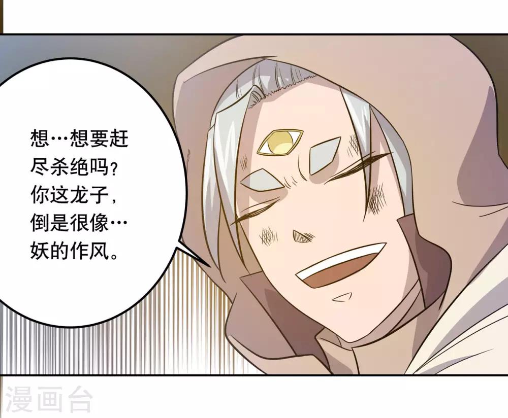 第45话26