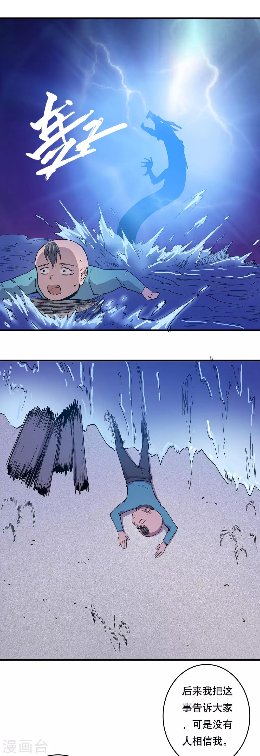 第21话27