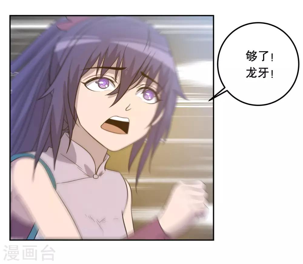 第45话29