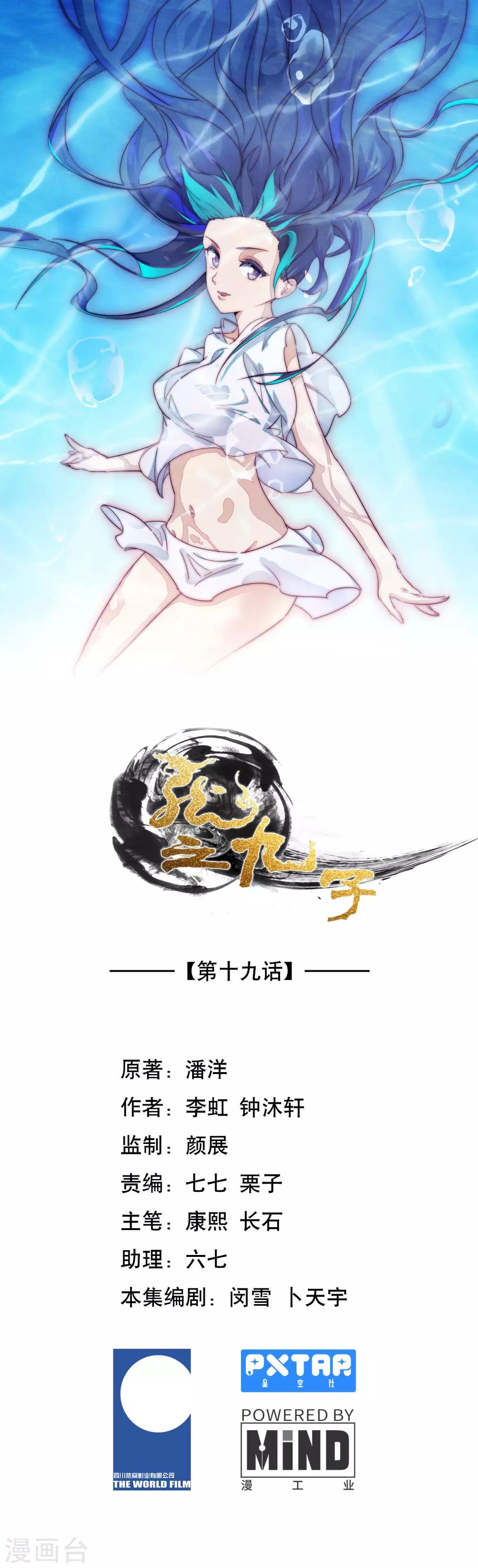 第19话0