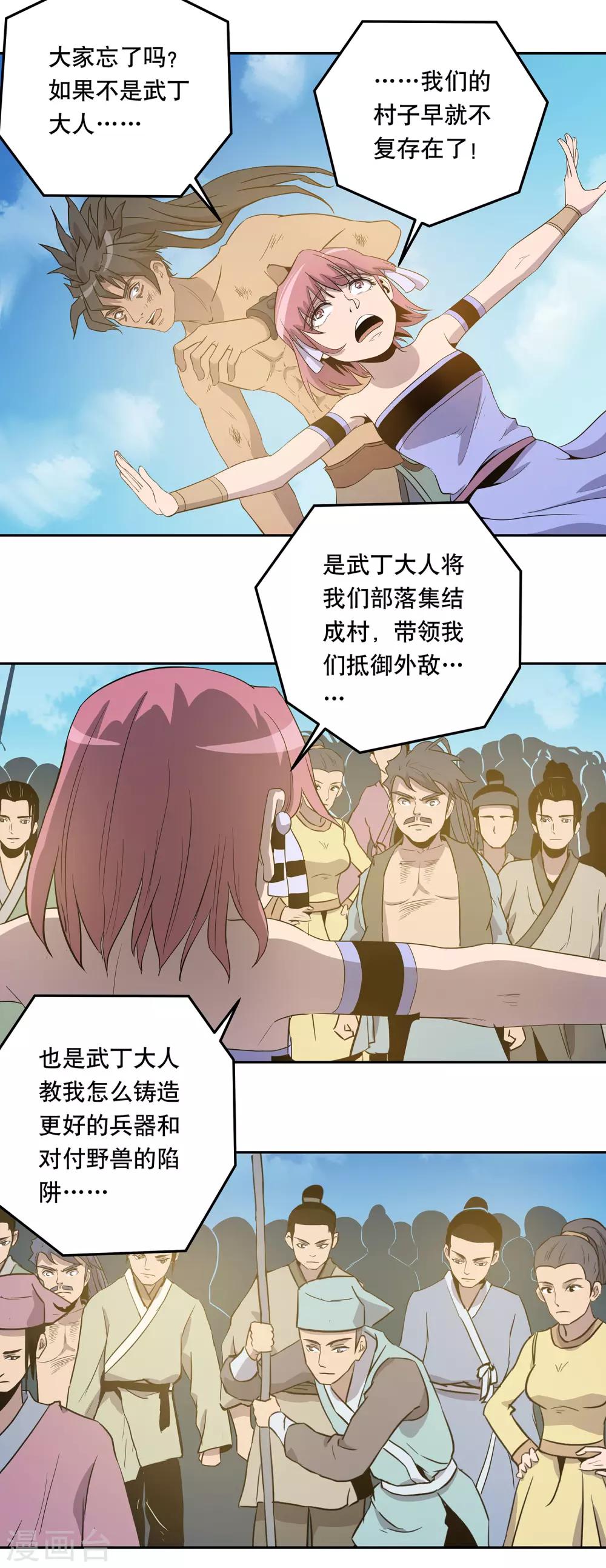 第39话21
