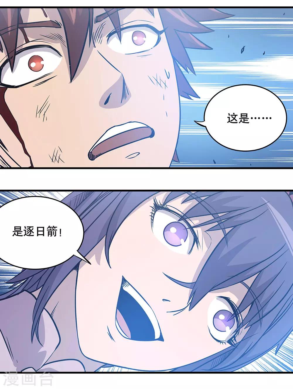 第47话29