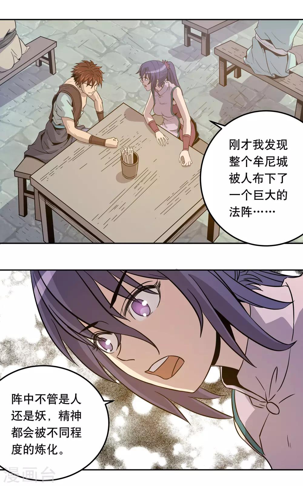第41话14