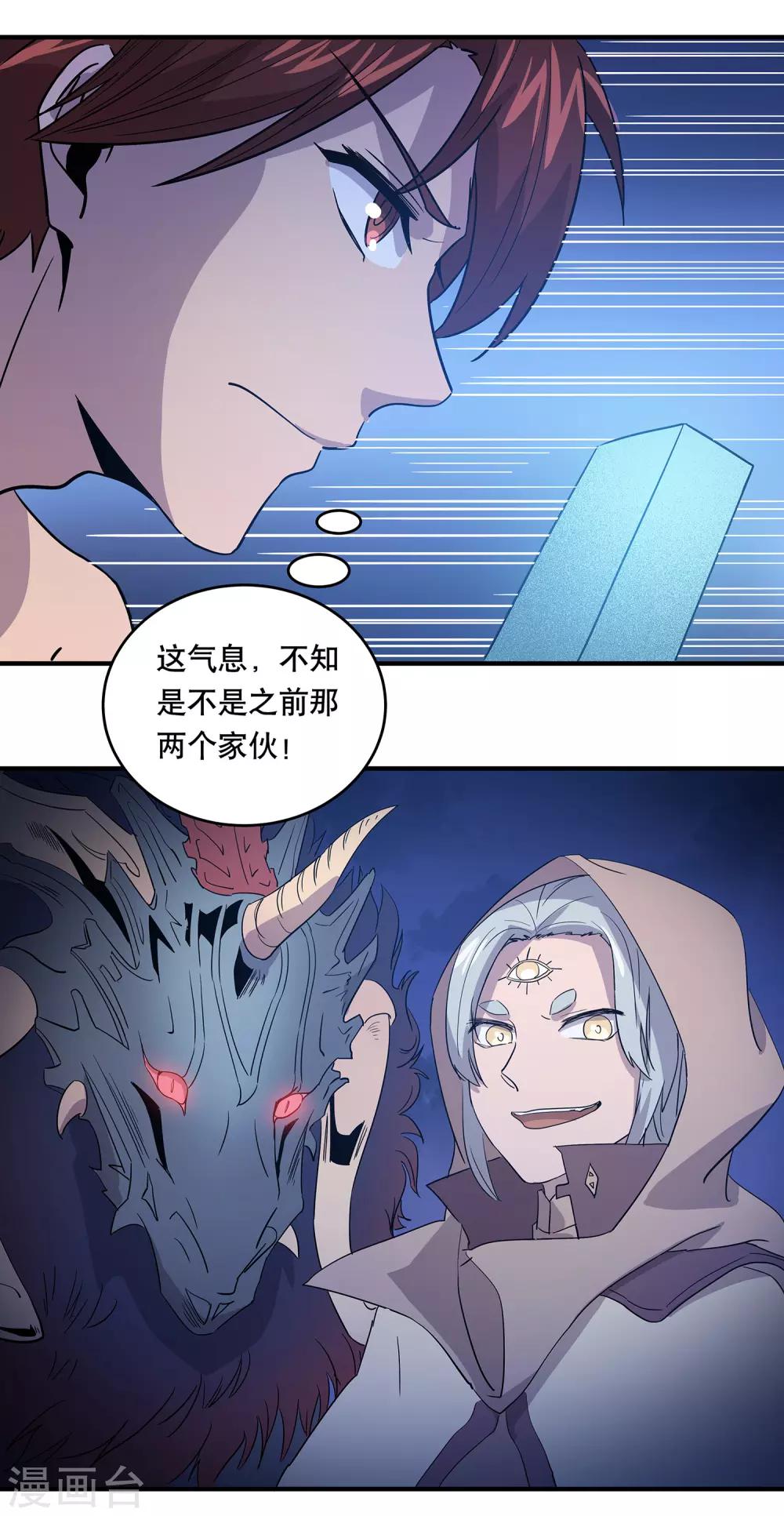 第33话8