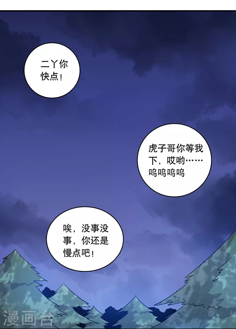 第29话9