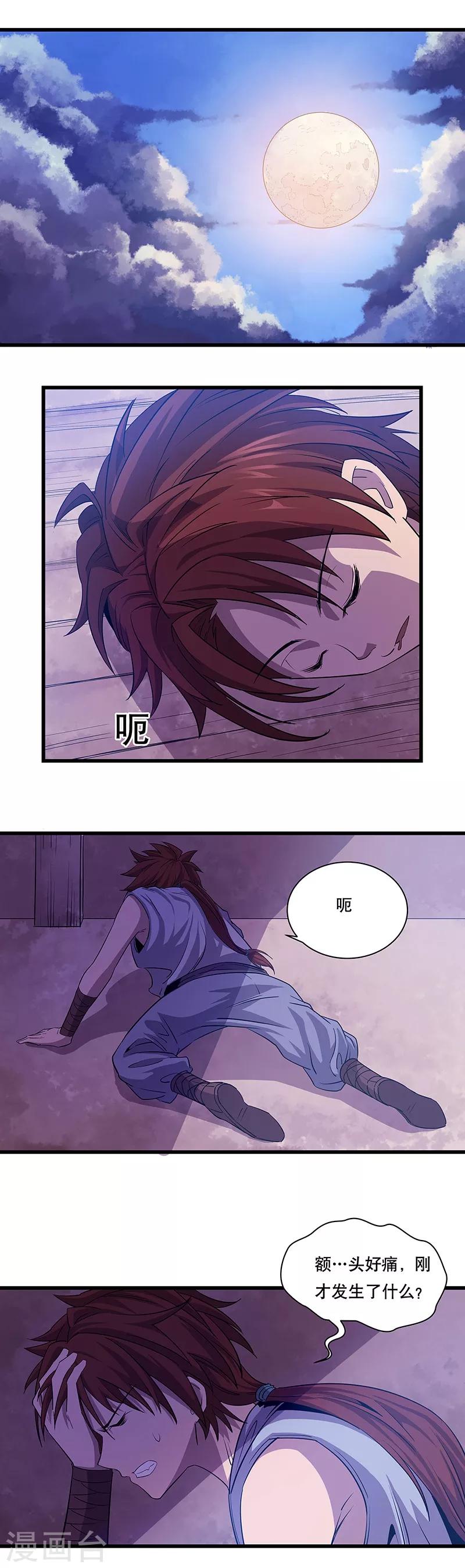 第3话5