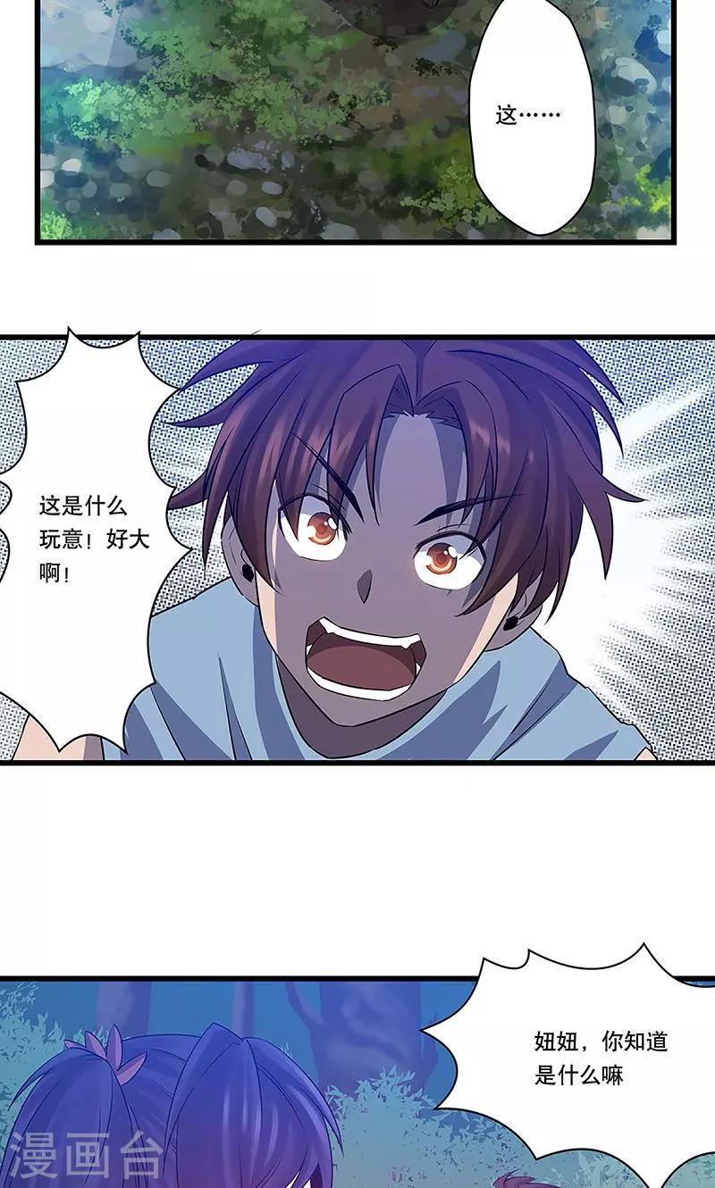 第2话19