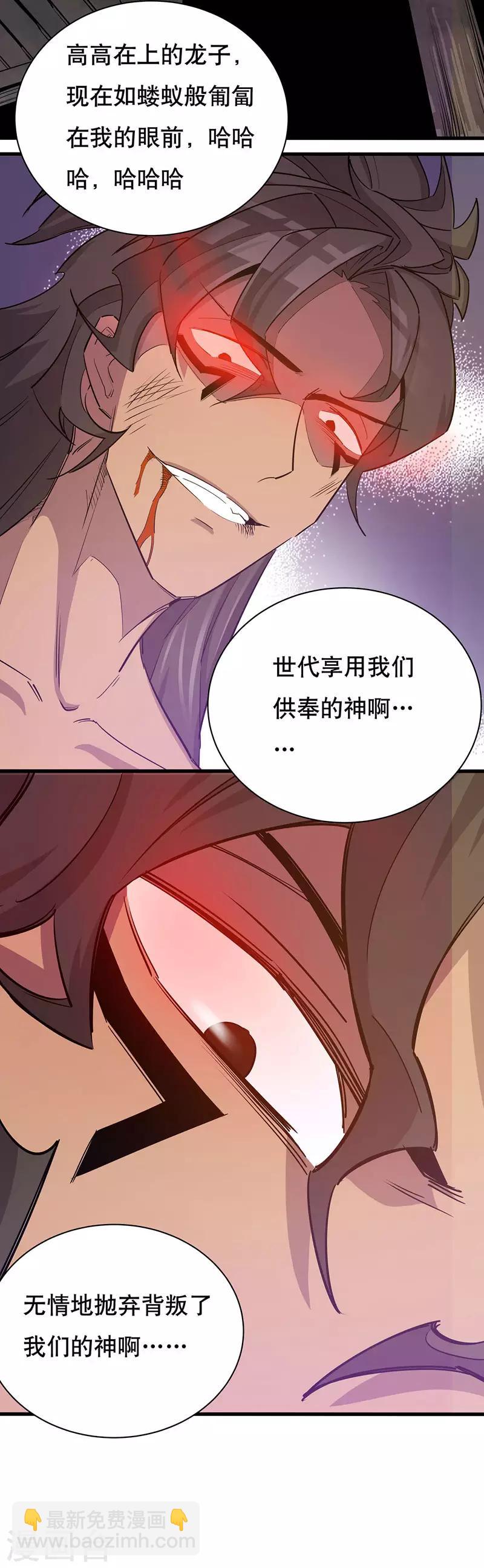 第8话3