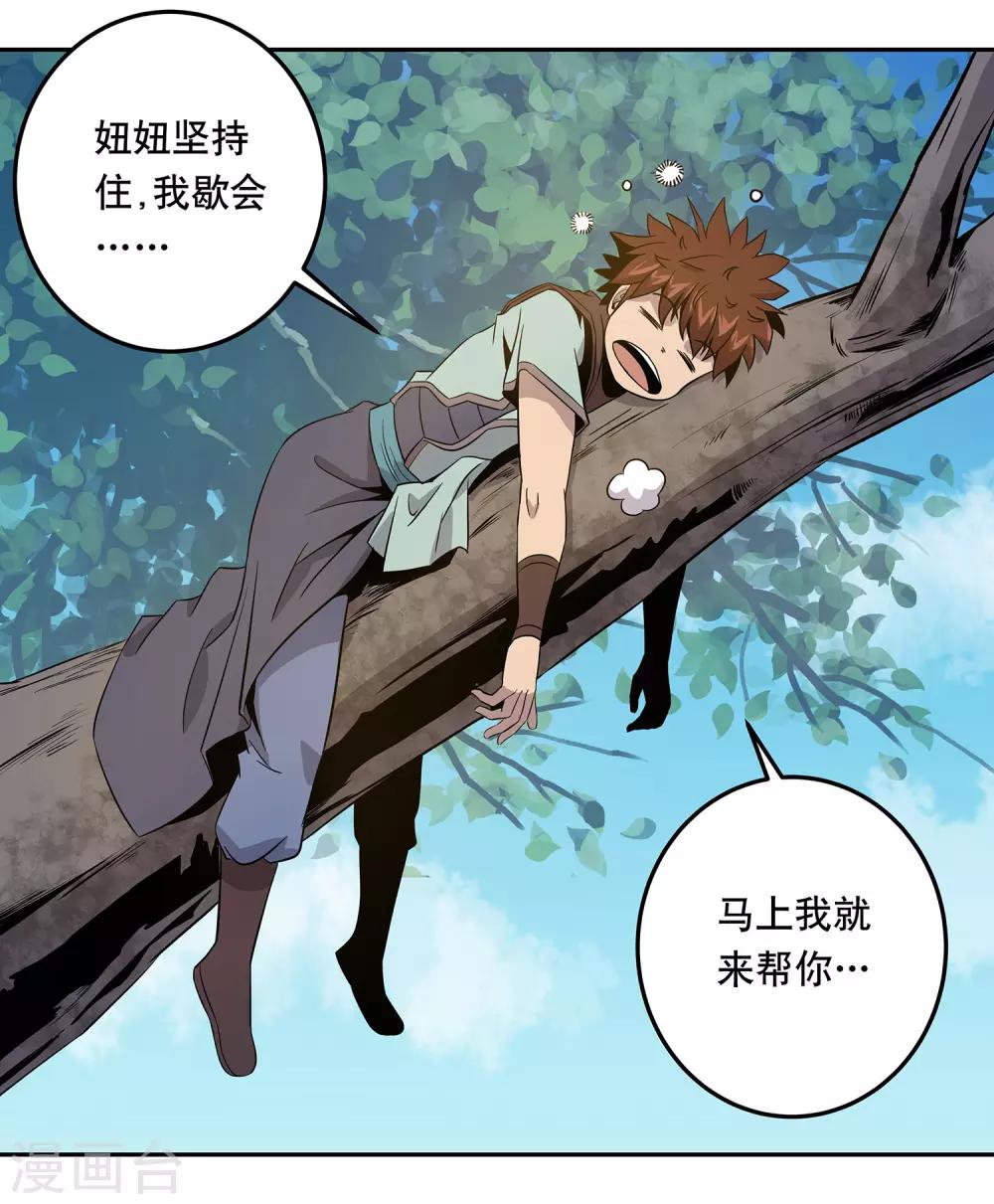 第38话10