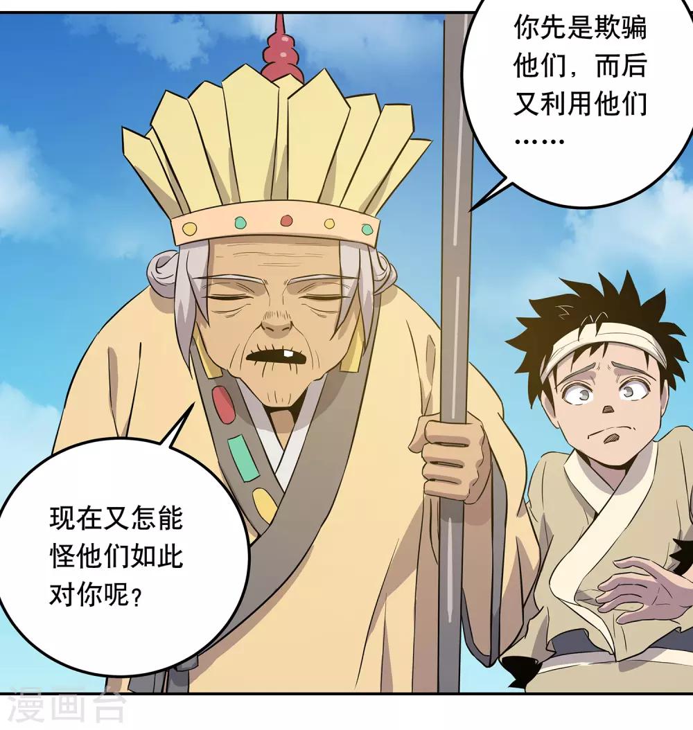 第38话30