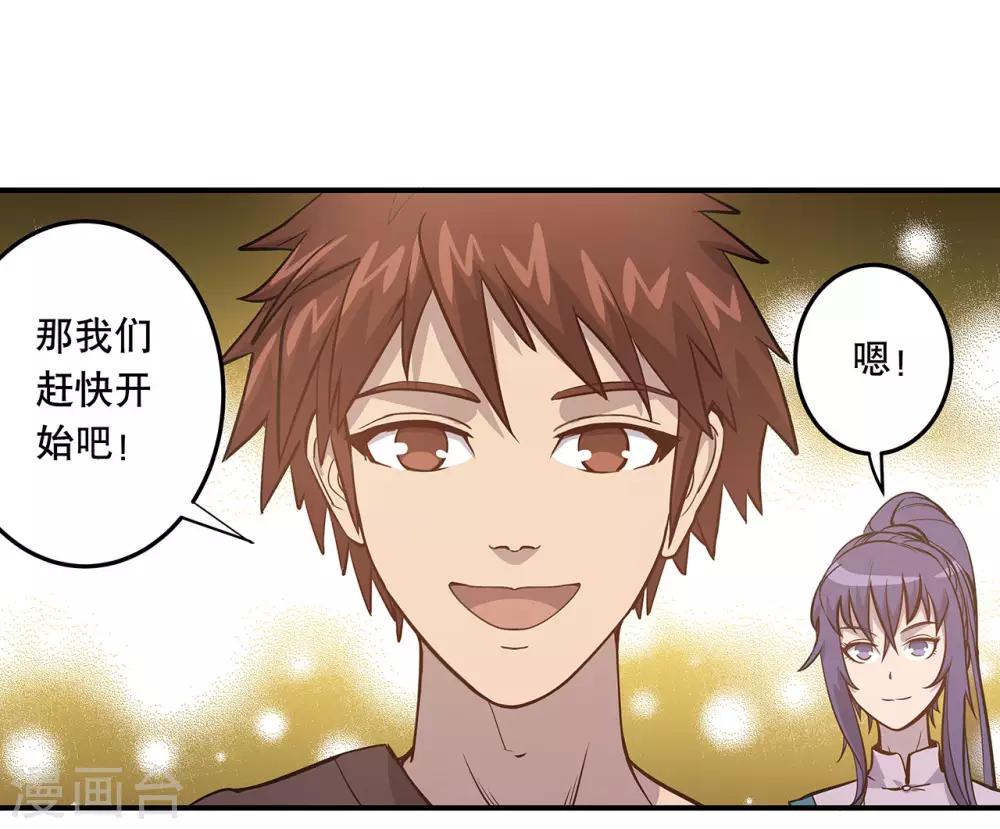 第58话25