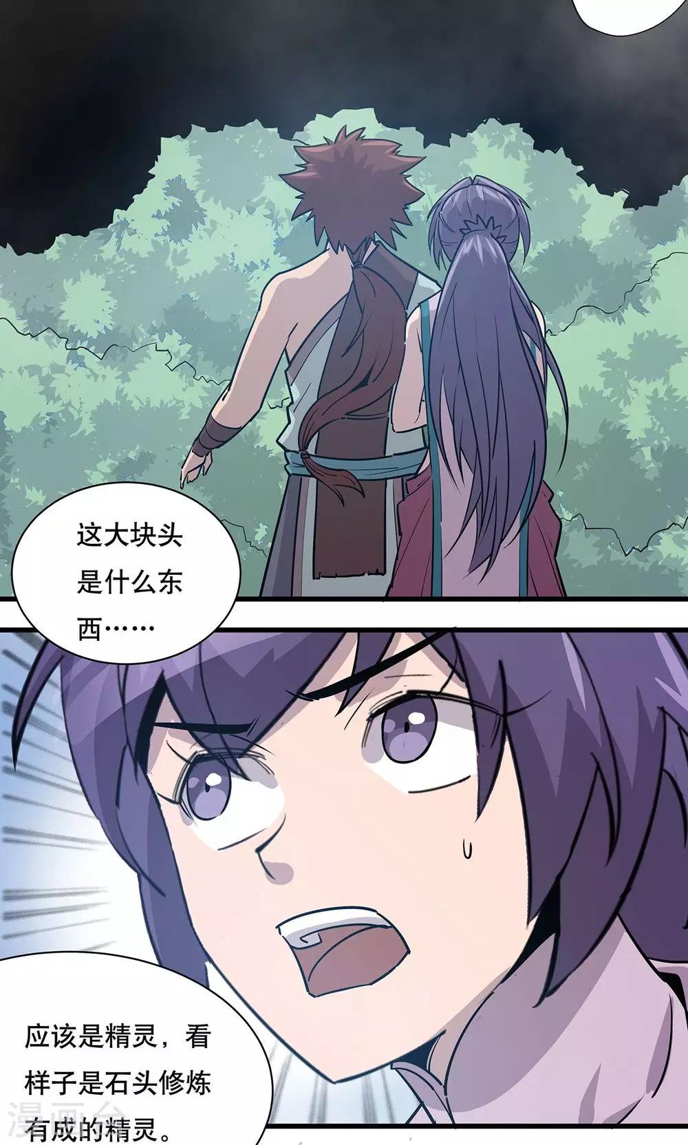 第11话29