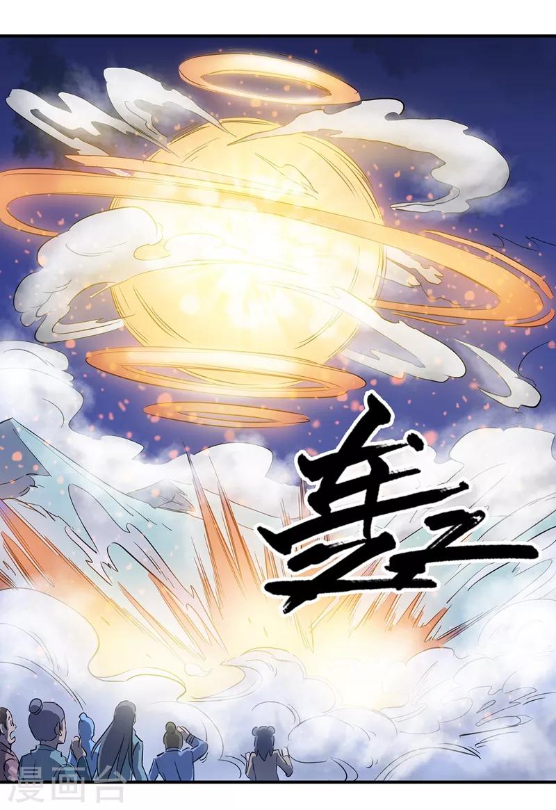 第29话23