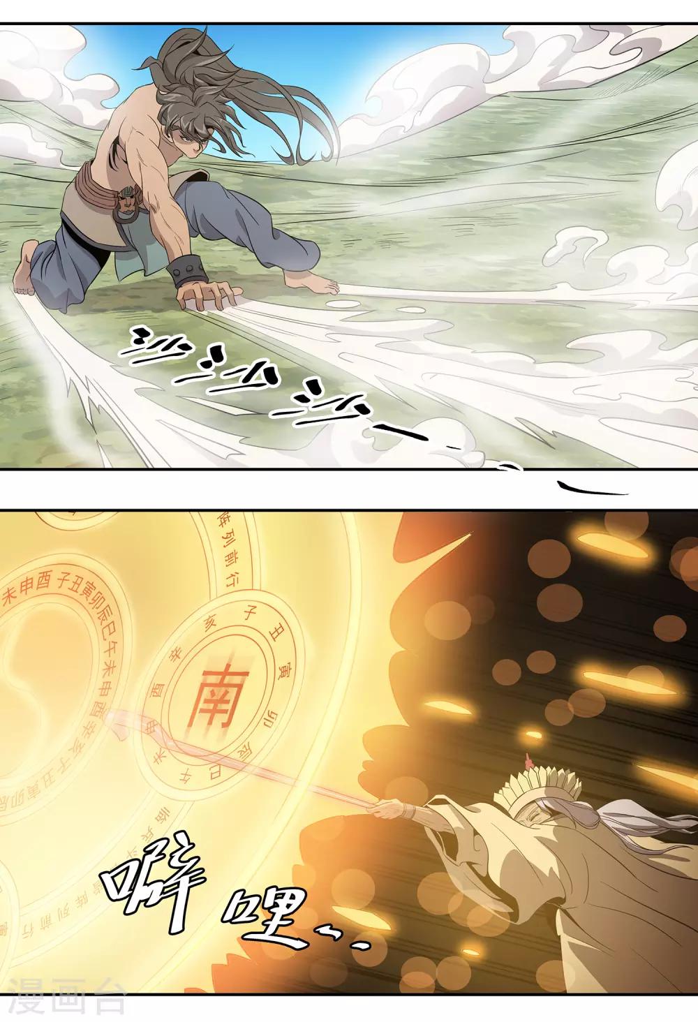 第39话5