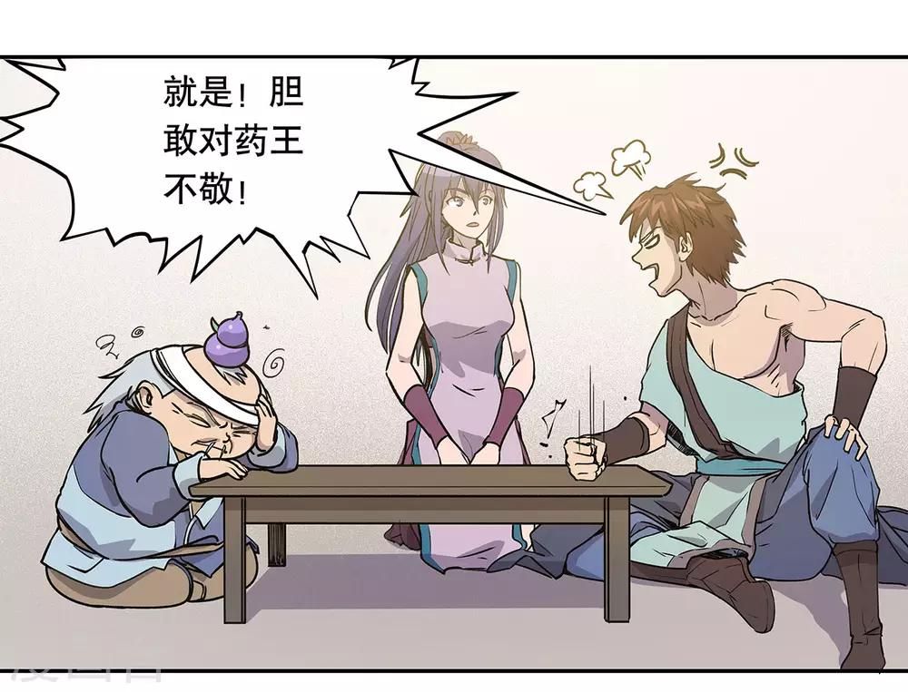 最终话36