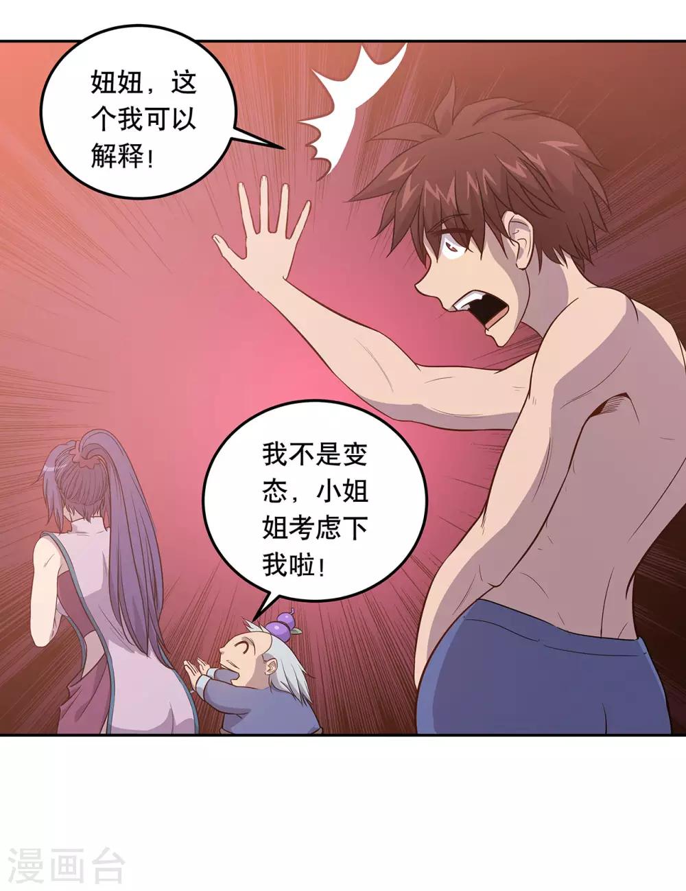第57话43