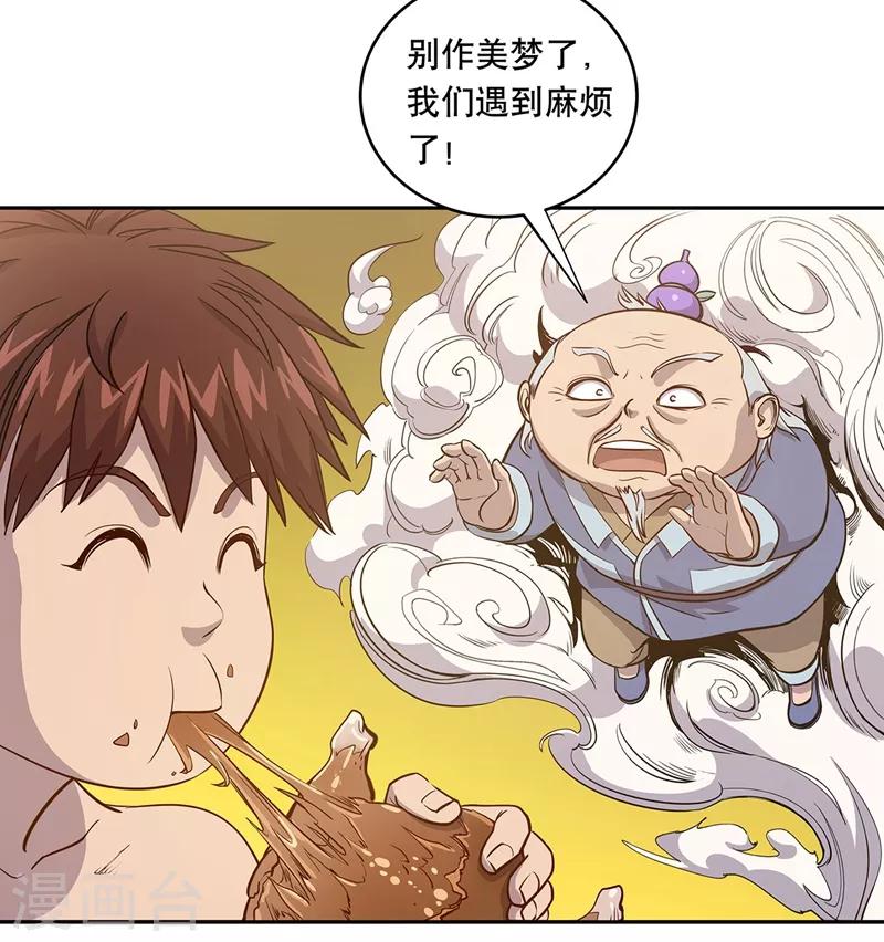 第59话30