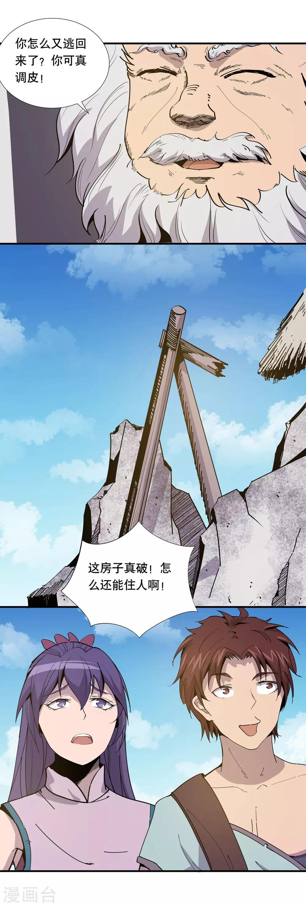 第19话11