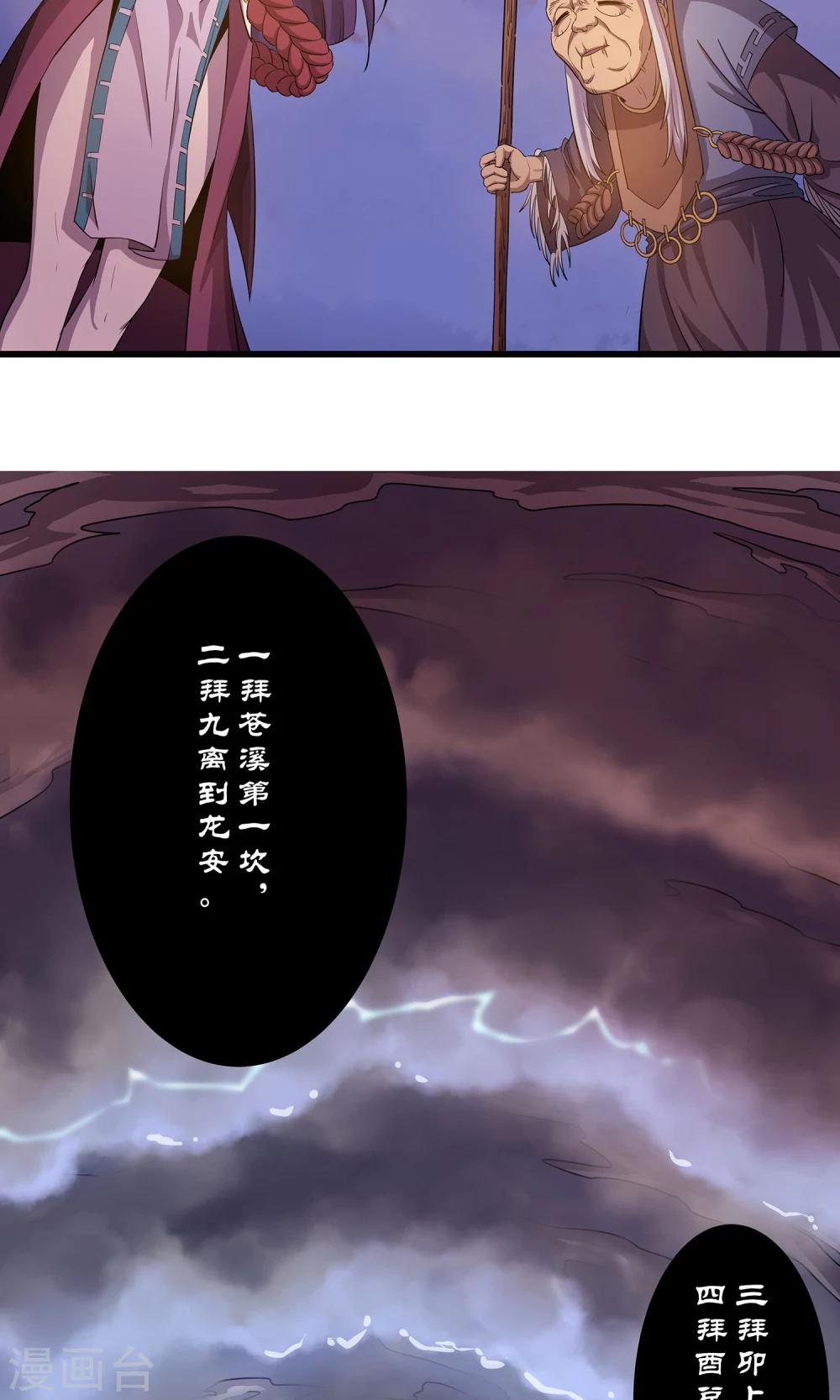 第5话40